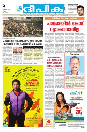 Deepika 09 January 2015