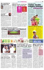 Nellai City-Tirunelveli Supplement