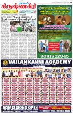 Krishnagiri-Salem Supplement