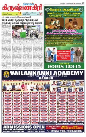 Krishnagiri-Salem Supplement
