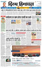 Divya Himachal Chandigarh+Mera Shimla +Aastha