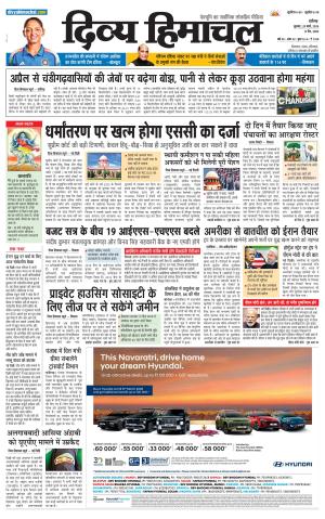 Divya Himachal Chandigarh+Mera Shimla +Aastha