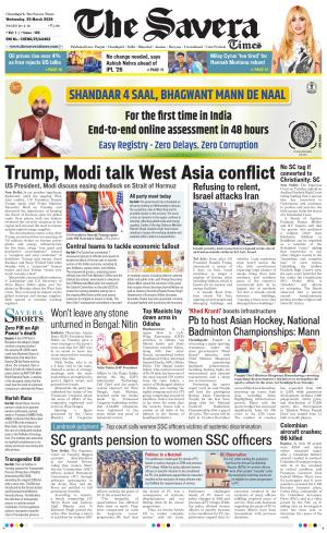 Chandigarh The Savera