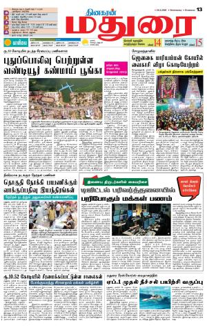 Madurai Supplement