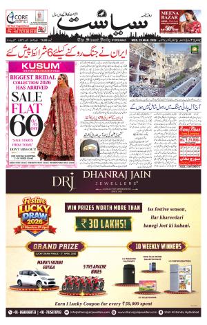 Siasat Daily