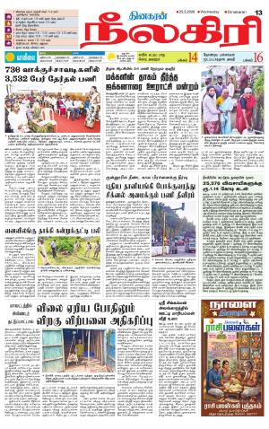 Nilgiri-Coimbatore Supplement