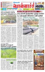 Pollachi-Coimbatore Supplement