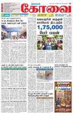 Coimbatore Supplement