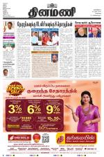 Dinamani - Kanchipuram