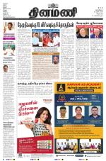 Dinamani - Cuddalore