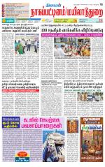 Nagai-Trichy Supplement