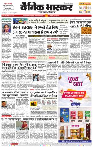 छत्रपति संभाजीनगर 