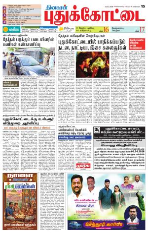 Pudukkottai-Trichy Supplement