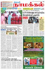 Namakkal-Salem Supplement