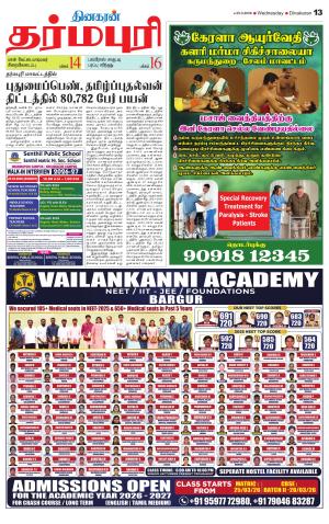 Dharmapuri-Salem Supplement