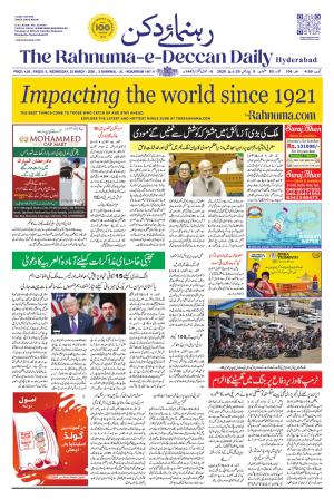 The Rahnuma - E- Deccan Daily