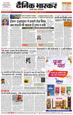 नागपुर-विदर्भ