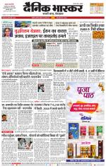 अकोला सिटी 