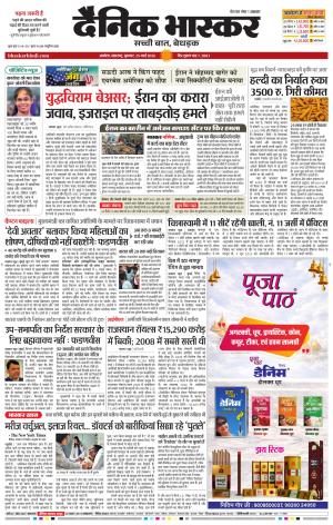 अकोला सिटी 