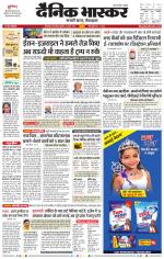 छिंदवाड़ा 