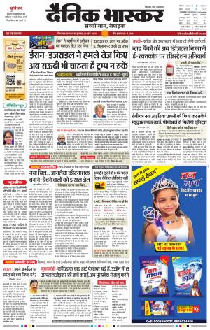 छिंदवाड़ा 