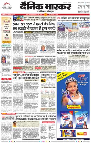 सतना-विंध्य