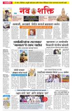 Navshakti Epaper