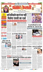 Noida - Punjab Kesari