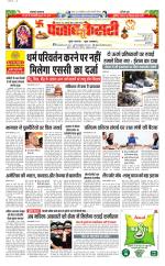 North East Main - Punjab Kesari