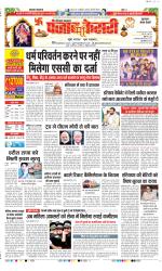 Gurugram - Punjab Kesari