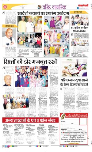 Varishth Nagrik Kesari