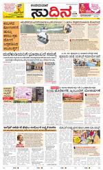 Sudina(Belthangadi - Bantwal)