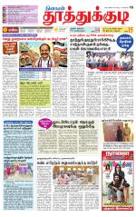 Tuticorin-Tirunelveli Supplement