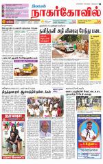 Kanyakumari-Nagarcoil Supplement