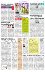 Nagarcoil Supplement