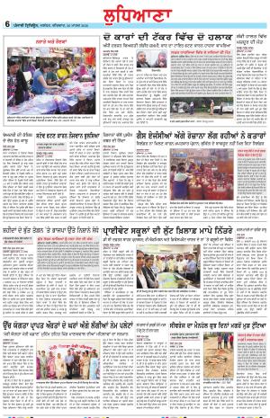 Punjabi Tribune (Ludhiana)