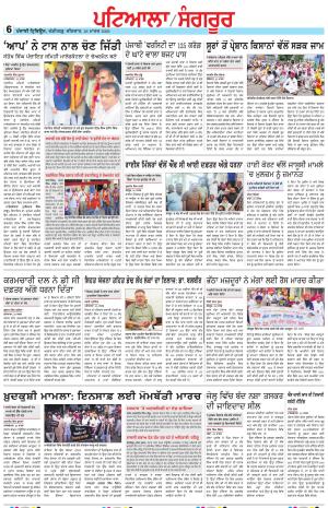 Punjabi Tribune (Patiala-Sangrur)