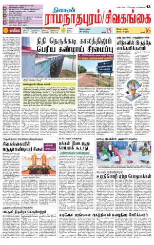 Madurai-Ramnad Supplement