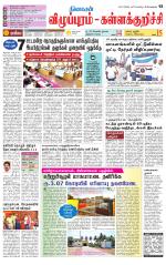 Villupuram Supplement