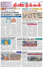 Dindigul-Madurai Supplement