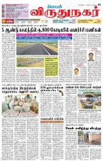 Virudhunagar-Madurai Supplement