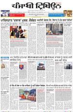 Punjabi Tribune