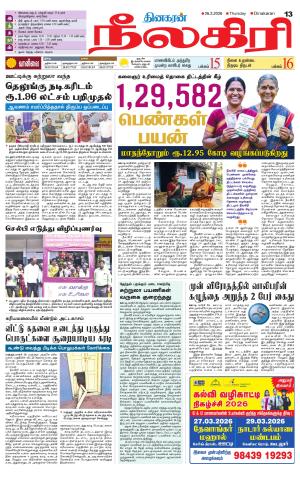 Nilgiri-Coimbatore Supplement