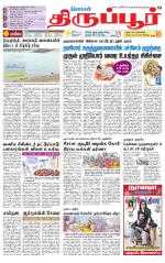 Tirupur-Coimbatore Supplement
