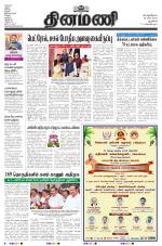 Dinamani - New Delhi