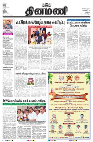 Dinamani - New Delhi