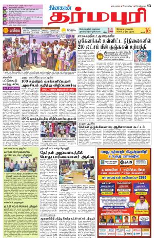 Dharmapuri-Salem Supplement