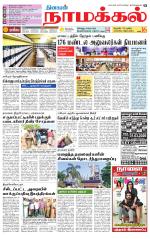 Namakkal-Salem Supplement