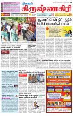 Krishnagiri-Salem Supplement