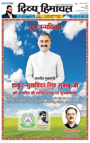 Divya Himachal Shimla